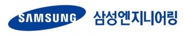 삼성엔지니어링